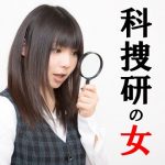 科捜研の女17 第1話動画を無料視聴する方法！